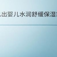 2026宝宝面霜怎么选，新生儿不踩雷