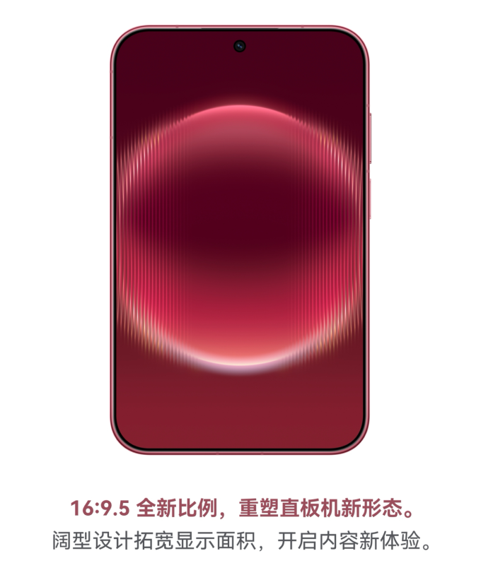华为手机