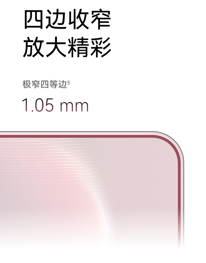 华为手机