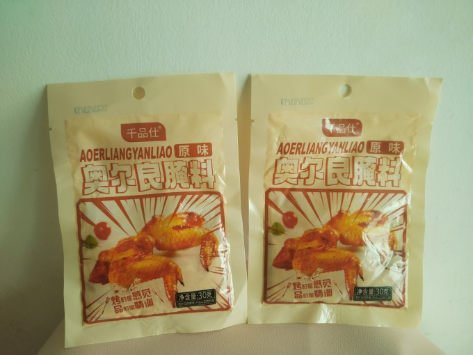 调味品