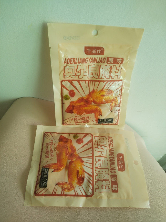调味品