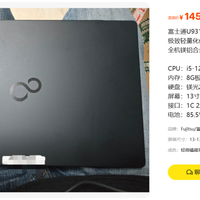 仅重867g的十二代轻薄本——富士通U9312