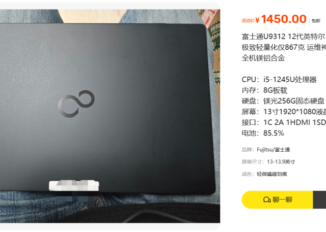 仅重867g的十二代轻薄本——富士通U9312