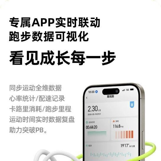 科学运动刚需！奢音R1骨传导耳机新品开售，心率监测太实用