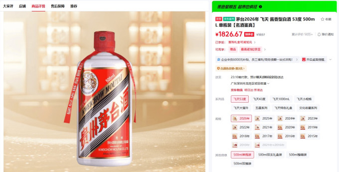白酒