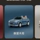 儿童车卖到15800元，问界这波操作，狗哥说实话：跟车没关系
