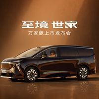 上半年还是40万级销冠，7月却无缘MPV前十：成都车展上这台旗舰MPV该怎么买