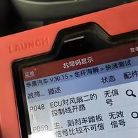 “燃油车大变天”又刷屏？对完《生态环境法典》和官方案例：年检周期没变，但OBD检测真变玩法了