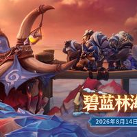 折扣季今天结束，福利9月11日截止：魔兽21周年免费清单，按先拿哪个排好了，还有别人踩过的坑