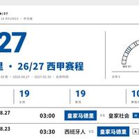 B席免签加盟皇马与姆巴佩重聚：九年前摩纳哥各奔东西，九年后伯纳乌再聚首，8月23日凌晨的首秀值得熬夜