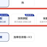 瑞幸的三款咖啡豆怎么选？看完44万赞的讨论和所有争议，给你一张点单表