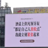 舍得把年轻人的“酒桌真心话”打上成都大屏:刷屏是真的,中报的难也是真的,它赌的不是销量是“出场资格”
