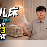 婴儿床安全、待产清单减法 | 母婴好物8.22日报