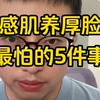 泛红修护、防晒实测 | 敏感肌护肤8.22日报