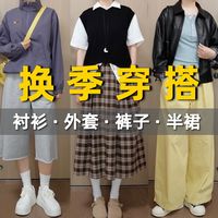 通勤换季、显高显瘦 | 风格穿搭8.22日报