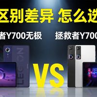 Y700无极真机、AI算力新进展 | 联想/Lenovo8.22日报
