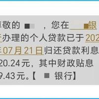 农行贴息升级：每年上限提至5000元，信用卡分期也能领，先算清这3笔账再办