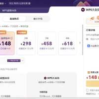 金山半年从个人用户身上挣了200亿，WPS会员却直呼买不起：微软365也要涨，自费打工人怎么续