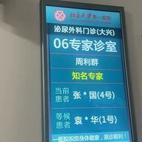补肾壮阳暗掺处方药、红光半小时800元：“难言之隐”这3种钱别花，真有问题有正路