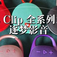 PULSE 6首秀、便携音箱试听 | JBL8.22日报