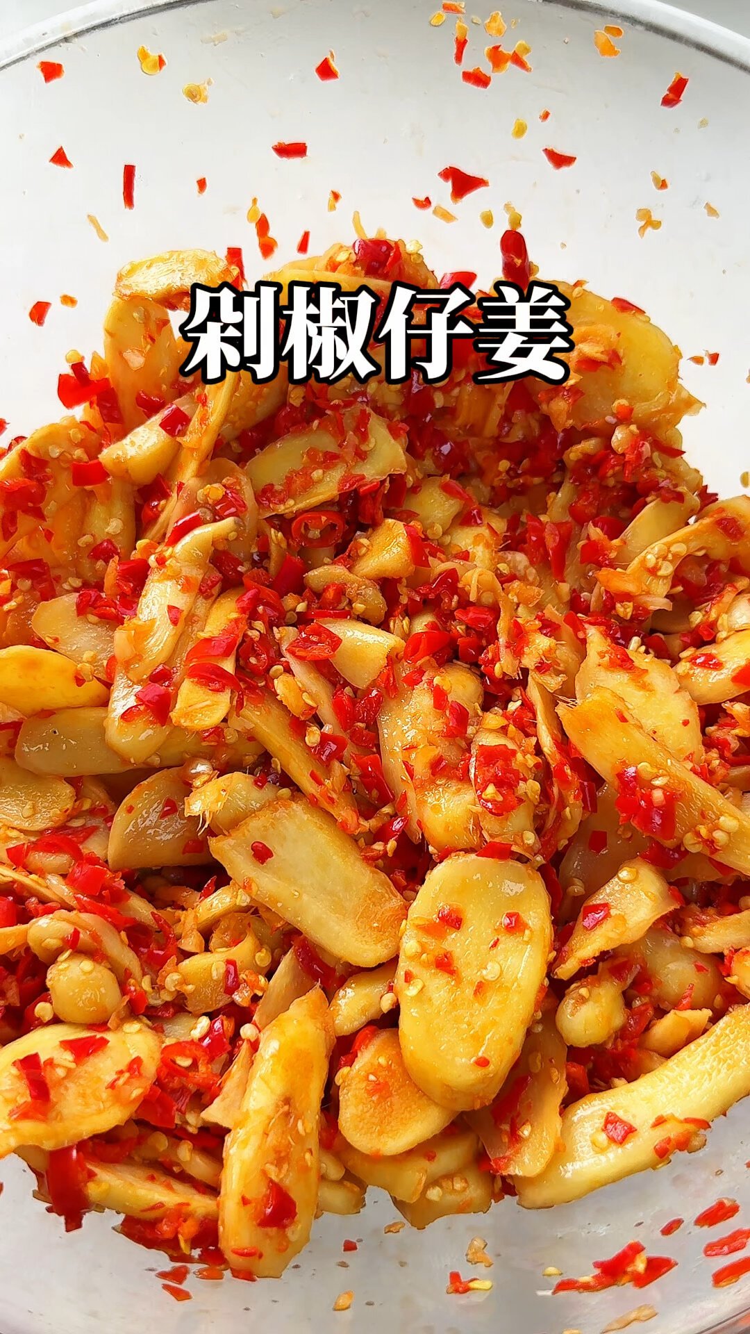 腌仔姜窗口只剩一周：三大流派怎么选边，克级比例和四个翻车点一次说清