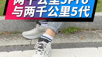 160X 8代与零云双旗舰 | 特步/XTEP8.22日报