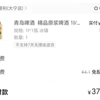 山姆99.9元两瓶的青岛原浆，付钱前先翻过来看产地这一栏
