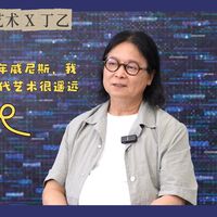机构换帅与《牛来》阐释之争 | 当代艺术品8.22日报
