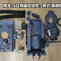 从100元的玩具到2万5的全金属虎王：暑假尾声的遥控坦克入坑避坑指南