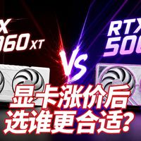显卡涨价、PCIe 5.0固态逆势降价 | 电脑爱好者8.22日报