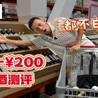 香港精品酒回暖与商超实测 | 精品葡萄酒8.22日报
