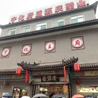 宁化府的醋面上浮了一层白：老一辈撇掉接着吃，年轻人要整瓶扔，谁对？