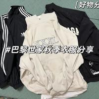 秋装实穿、复古运动鞋 | 巴黎世家8.22日报