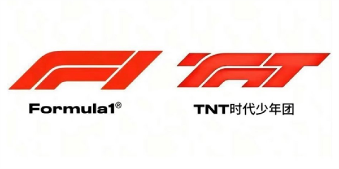 因演唱会logo和布景涉嫌侵权 曝时 代峰峻要给F1赔偿15.5亿