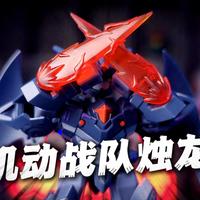 机动战队改造、军模新品 | 森宝8.22日报