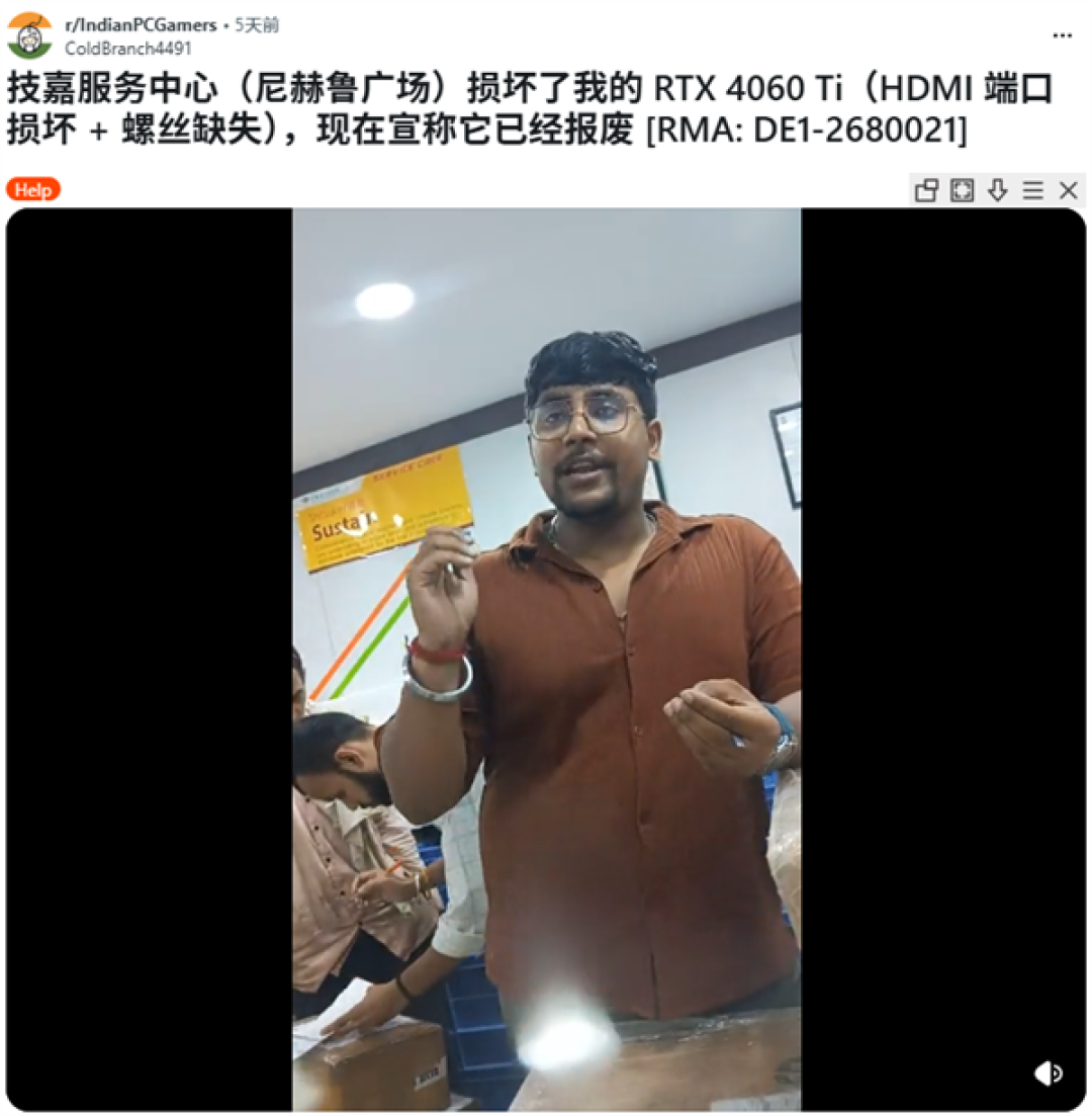 显卡越修越烂!RTX 4060 Ti送修后被弄坏接口、丢螺丝