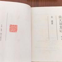 赵敏真的嫁错了吗？我把原著读完，又对了全网争论：张无忌有罪，但她没输