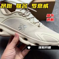 穆勒鞋首发、夏训实测 | On/昂跑8.22日报