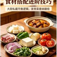 营养师教你在家搭出健康餐：一句话记住每天12种食材的诀窍