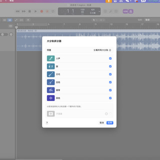 别再全网求伴奏了：Logic Pro 自带人声分离的 4 个真实用法，先绕开这 3 个坑