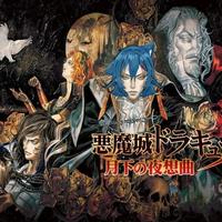 2026年，《月下夜想曲》的音乐比游戏本身还热闹：山根美智留新专辑、AI日摇、发烧试音曲，哪些值得听