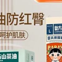 蓓秀民国风山茶油婴儿纸尿裤宝宝拉拉裤超薄尿不湿新生尿片