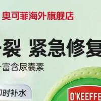 O'KEEFFE'S奥可菲护手霜76g美国进口修护家务干裂手霜倒刺防裂纹