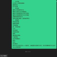 片仔癀虚假宣传被立案、股价单日跌超4%：说明书只有12个字，这粒药还该不该买？