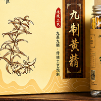 给爸妈买黄精前先看看：这三类人群不适合，别花了钱还伤身体