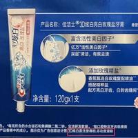 “7天美白”可能只是个商标：美白牙膏下单前，先看包装这四处