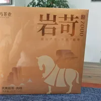 一盒八马，官价800只卖300出头：“半价八马”是怎么流进二手市场的，到底怎么挑