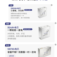没有中间商赚差价 宁德时 代商城正式上线：储能电芯3箱起订！