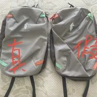 假货都仿到网兜包了：Cotopaxi羊驼包造假套路盘点，下单前记住3条红线和4个鉴定点