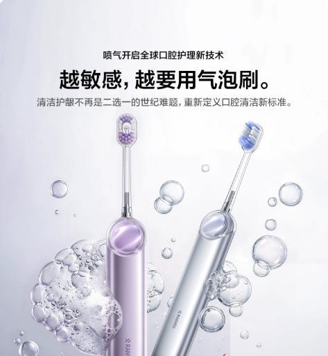 真实状态 锐舞气泡牙刷用了2个月，598元起的完整记录